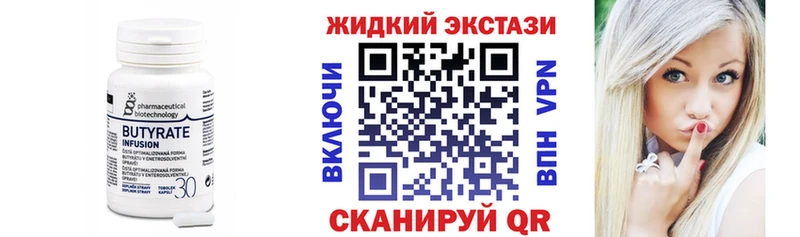 БУТИРАТ GHB  Купить где  Борзя 