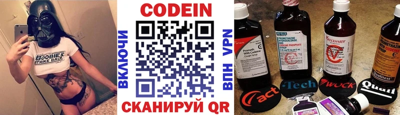 Codein Purple Drank  Купить закладки  Борзя 