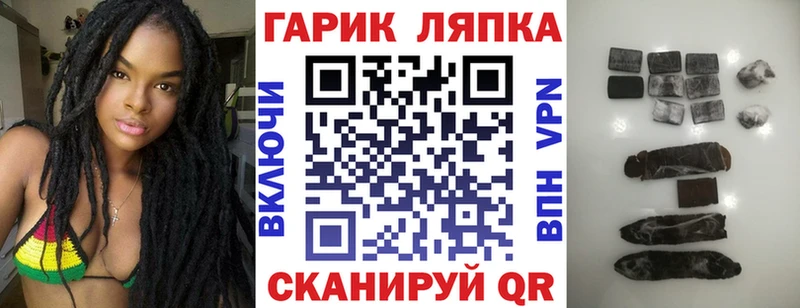 Купить закладки  Борзя  Гашиш гарик 