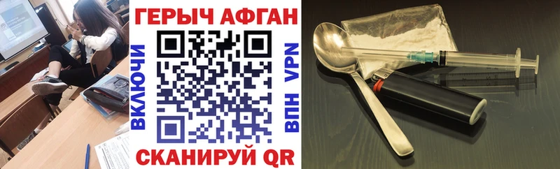 ГЕРОИН белый  Купить  Борзя 
