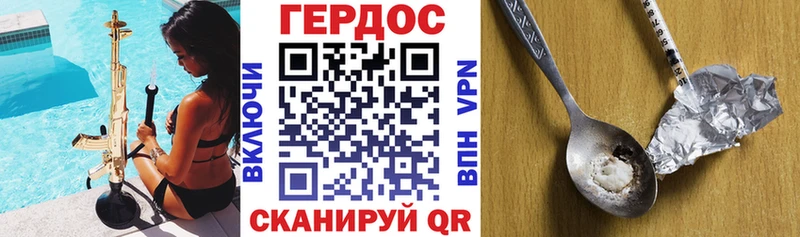 ГЕРОИН VHQ Борзя