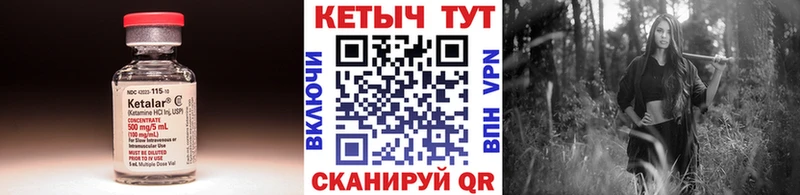 КЕТАМИН VHQ  Купить где  Борзя 