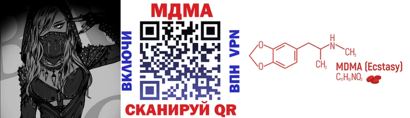 MDMA Molly  Купить  Борзя 