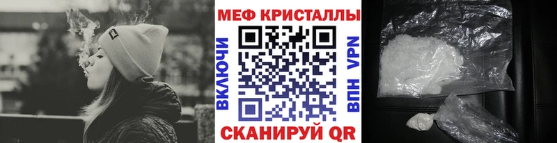 Мефедрон 4 MMC  Купить закладки  Борзя 