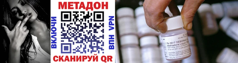 МЕТАДОН кристалл  Купить закладки  Борзя 