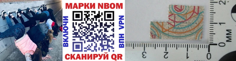 Марки NBOMe 1500мкг Купить закладки Борзя
