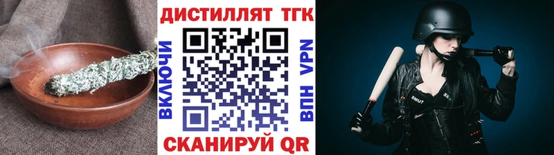 Купить где  Борзя  ТГК концентрат 